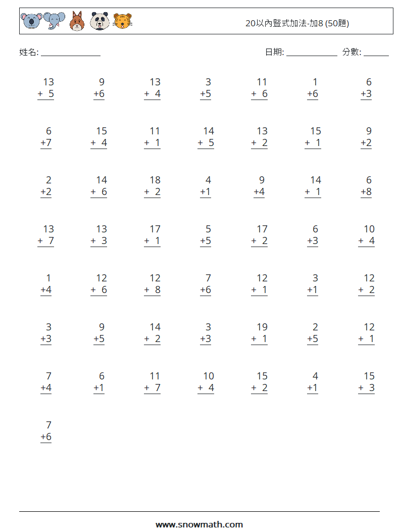 20以內豎式加法-加8 (50題) 數學練習題 17