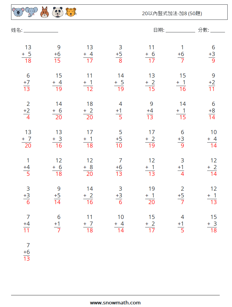 20以內豎式加法-加8 (50題) 數學練習題 17 問題,解答