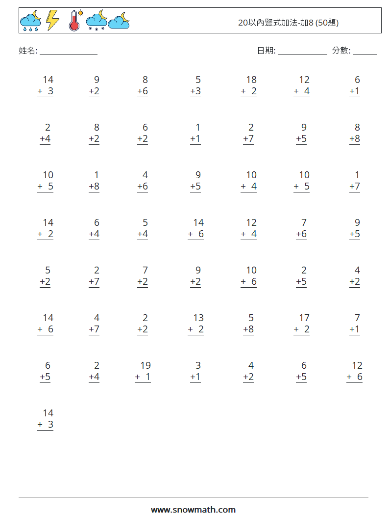 20以內豎式加法-加8 (50題) 數學練習題 18