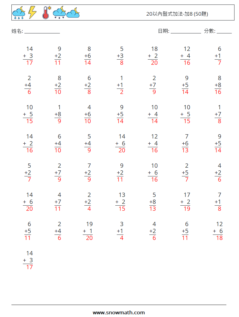 20以內豎式加法-加8 (50題) 數學練習題 18 問題,解答