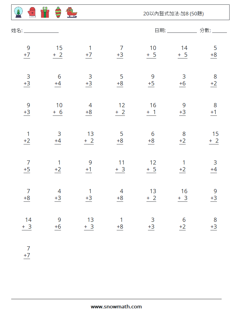 20以內豎式加法-加8 (50題) 數學練習題 2