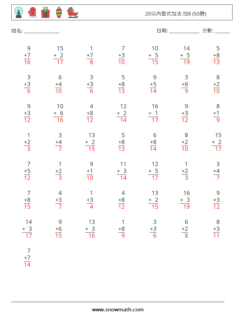 20以內豎式加法-加8 (50題) 數學練習題 2 問題,解答