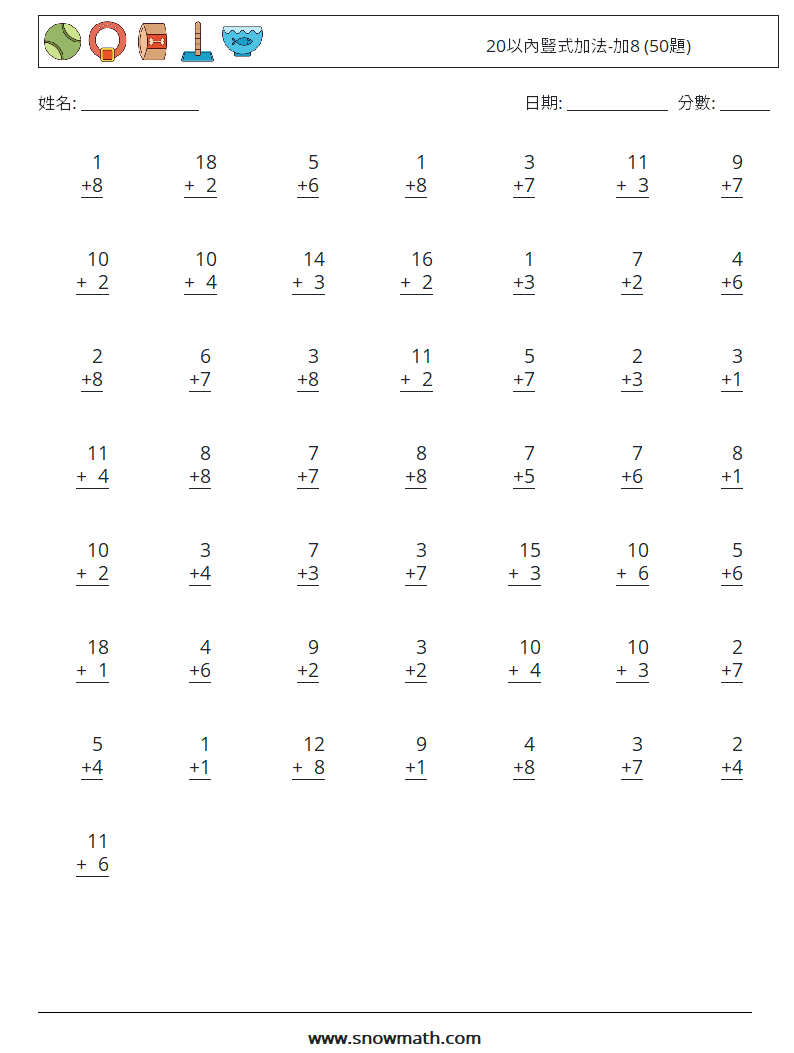 20以內豎式加法-加8 (50題) 數學練習題 3