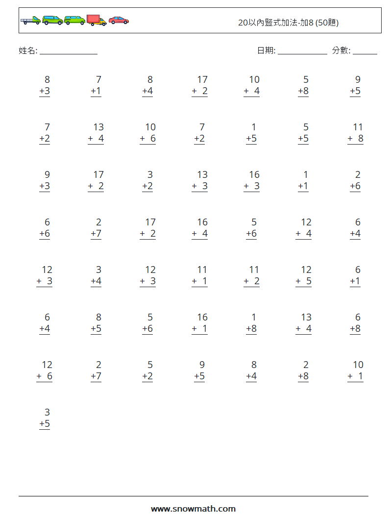 20以內豎式加法-加8 (50題) 數學練習題 5