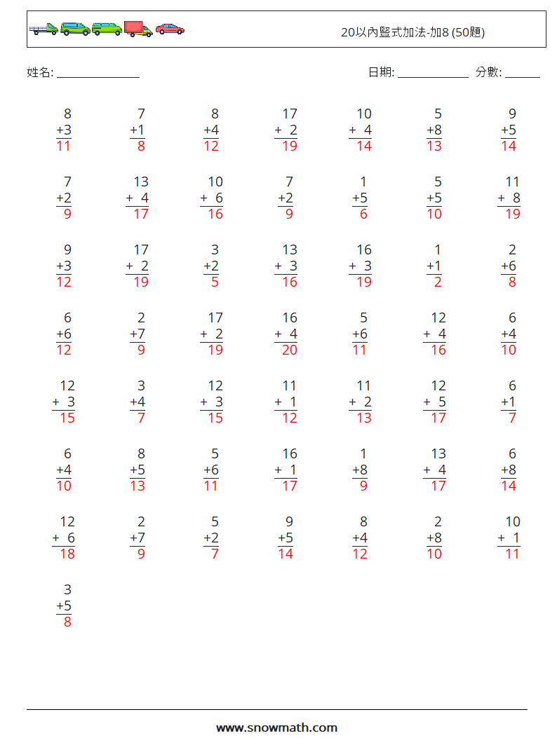 20以內豎式加法-加8 (50題) 數學練習題 5 問題,解答