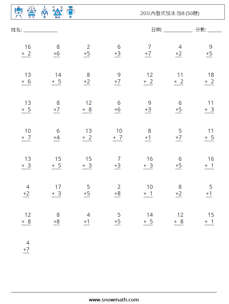 20以內豎式加法-加8 (50題) 數學練習題 7
