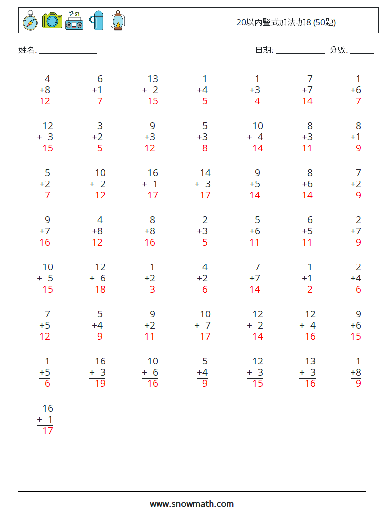 20以內豎式加法-加8 (50題) 數學練習題 8 問題,解答