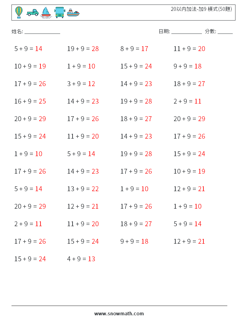 20以内加法-加9 橫式(50題) 數學練習題 2 問題,解答