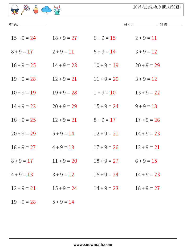 20以内加法-加9 橫式(50題) 數學練習題 8 問題,解答
