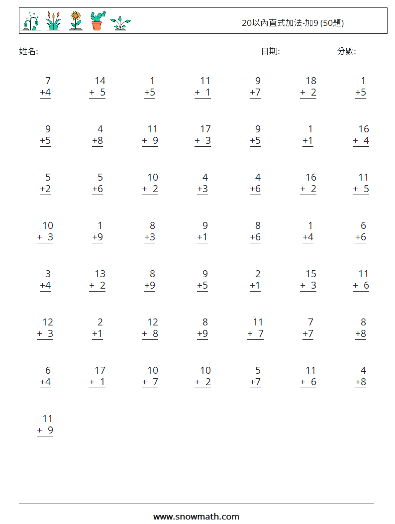 20以內直式加法-加9 (50題) 數學練習題 10