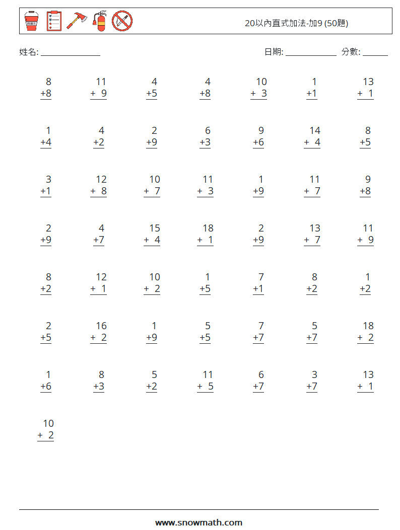 20以內直式加法-加9 (50題) 數學練習題 11