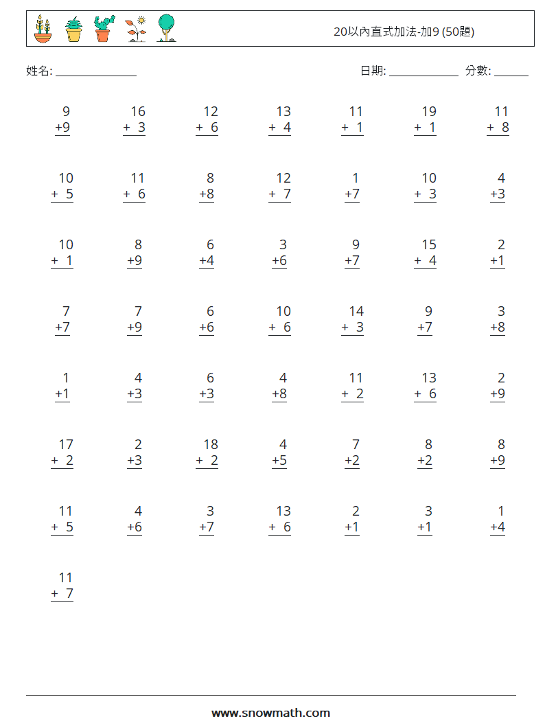 20以內直式加法-加9 (50題) 數學練習題 12