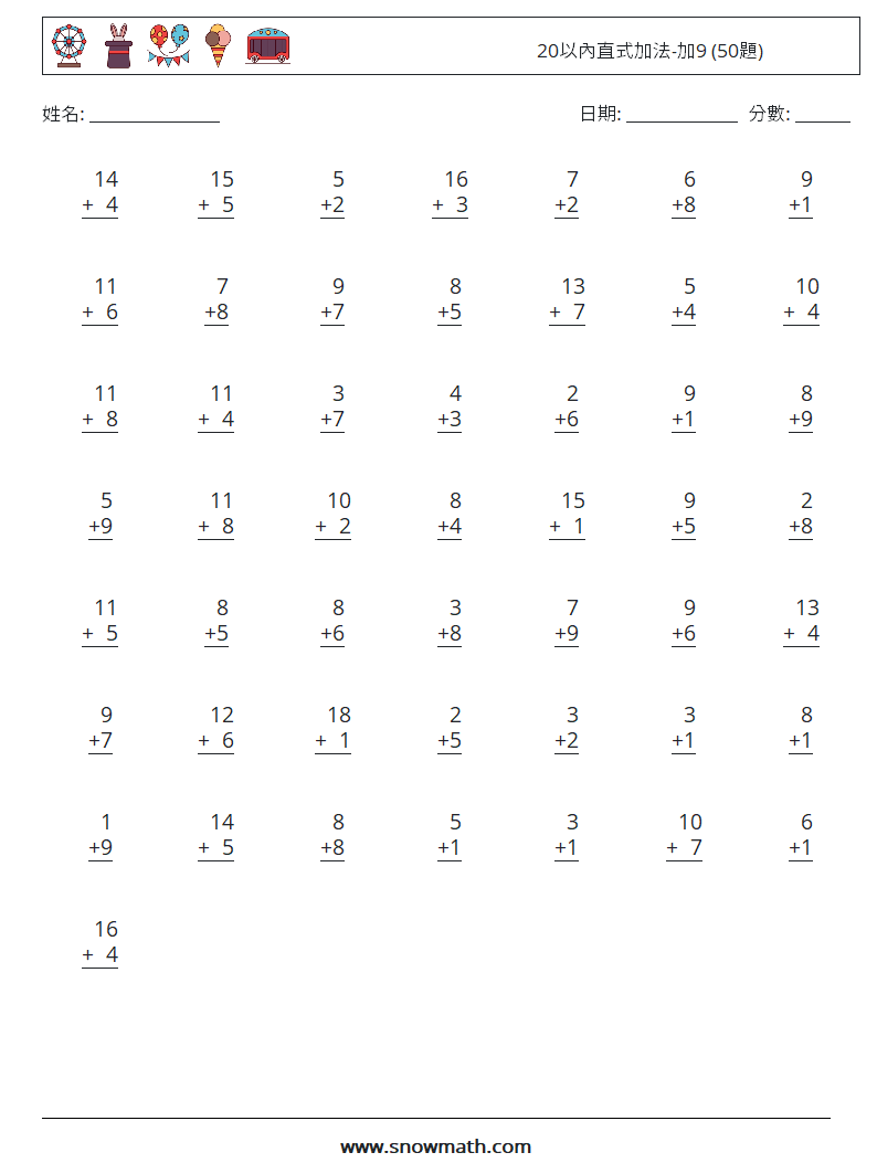 20以內直式加法-加9 (50題) 數學練習題 14