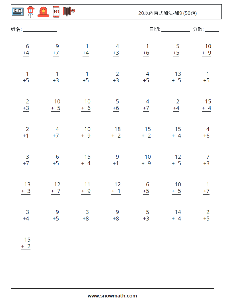 20以內直式加法-加9 (50題) 數學練習題 18