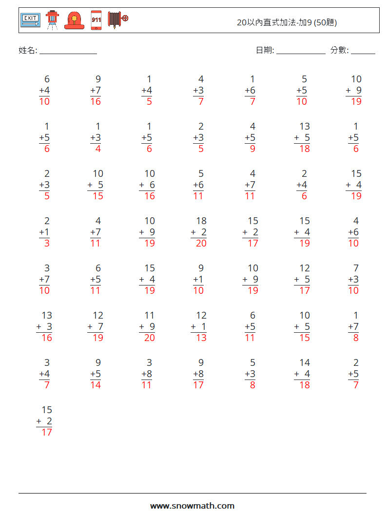 20以內直式加法-加9 (50題) 數學練習題 18 問題,解答
