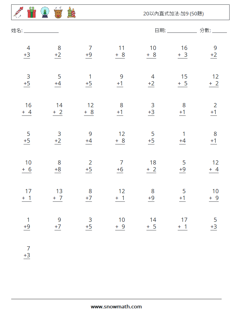 20以內直式加法-加9 (50題) 數學練習題 3