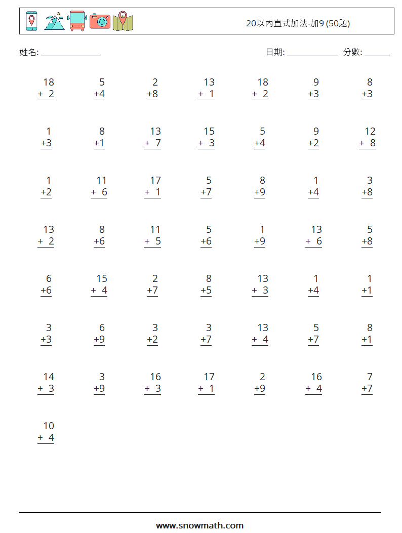 20以內直式加法-加9 (50題) 數學練習題 4