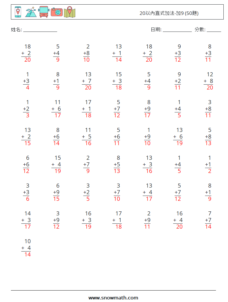 20以內直式加法-加9 (50題) 數學練習題 4 問題,解答