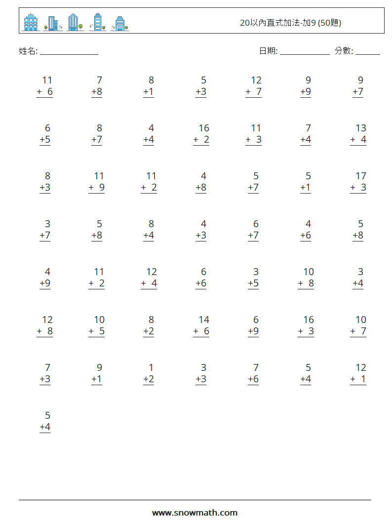 20以內直式加法-加9 (50題) 數學練習題 5