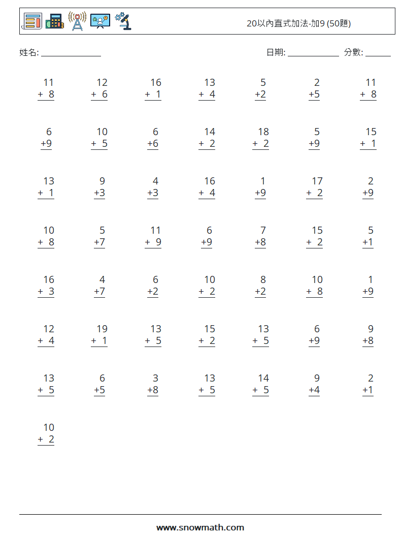 20以內直式加法-加9 (50題) 數學練習題 6
