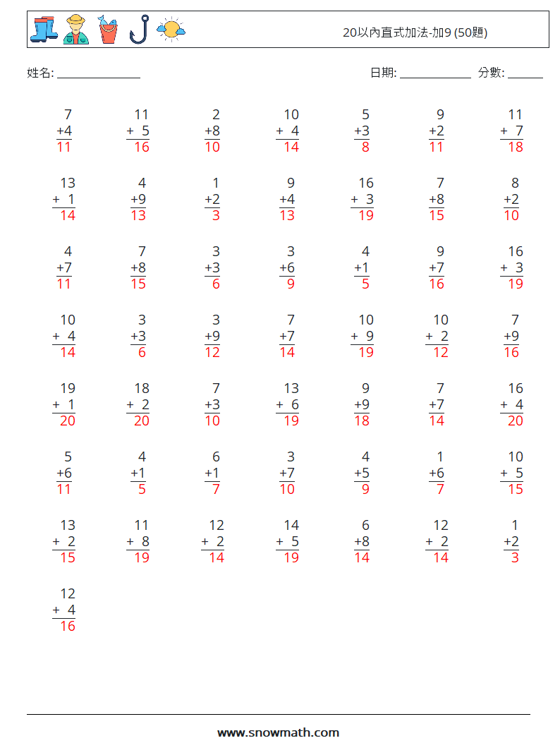 20以內直式加法-加9 (50題) 數學練習題 7 問題,解答