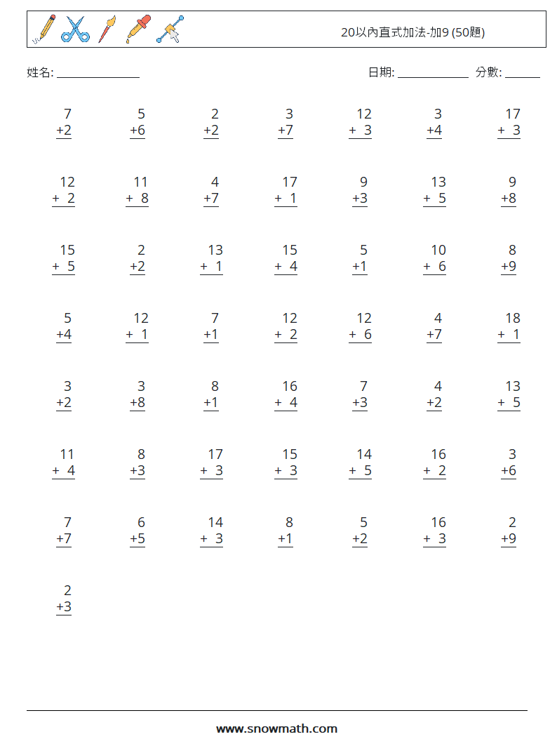 20以內直式加法-加9 (50題) 數學練習題 8