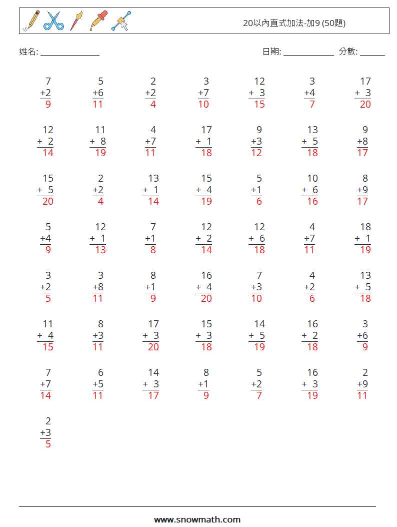 20以內直式加法-加9 (50題) 數學練習題 8 問題,解答