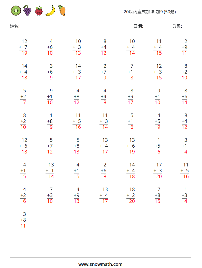 20以內直式加法-加9 (50題) 數學練習題 9 問題,解答