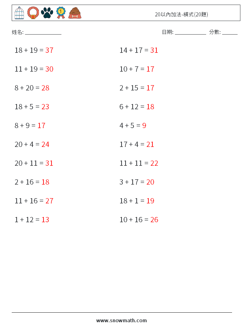 20以內加法-橫式(20題) 數學練習題 8 問題,解答