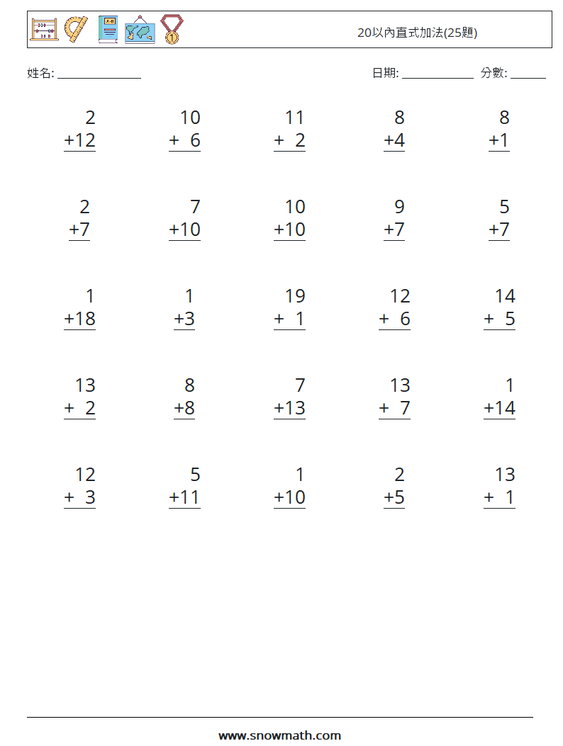 20以內直式加法(25題) 數學練習題 10