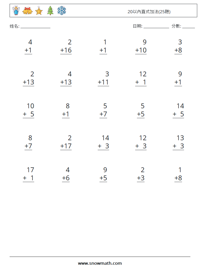20以內直式加法(25題) 數學練習題 11