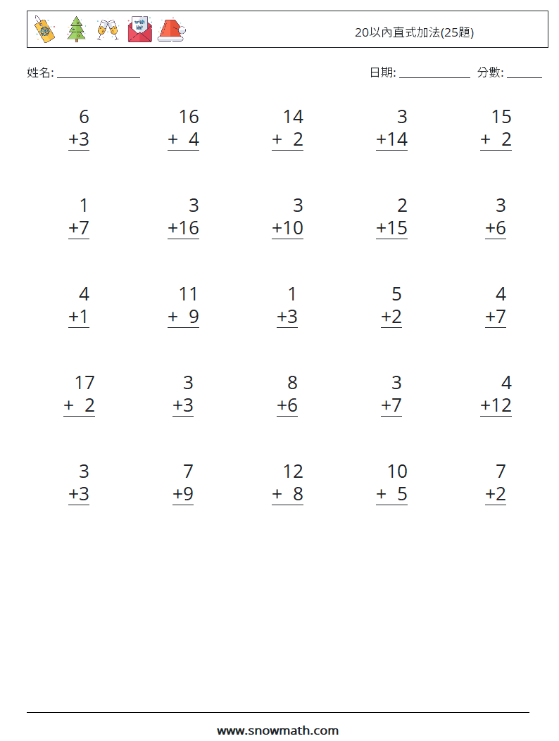 20以內直式加法(25題) 數學練習題 13