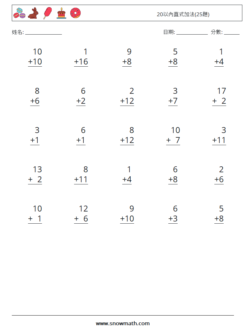 20以內直式加法(25題) 數學練習題 14