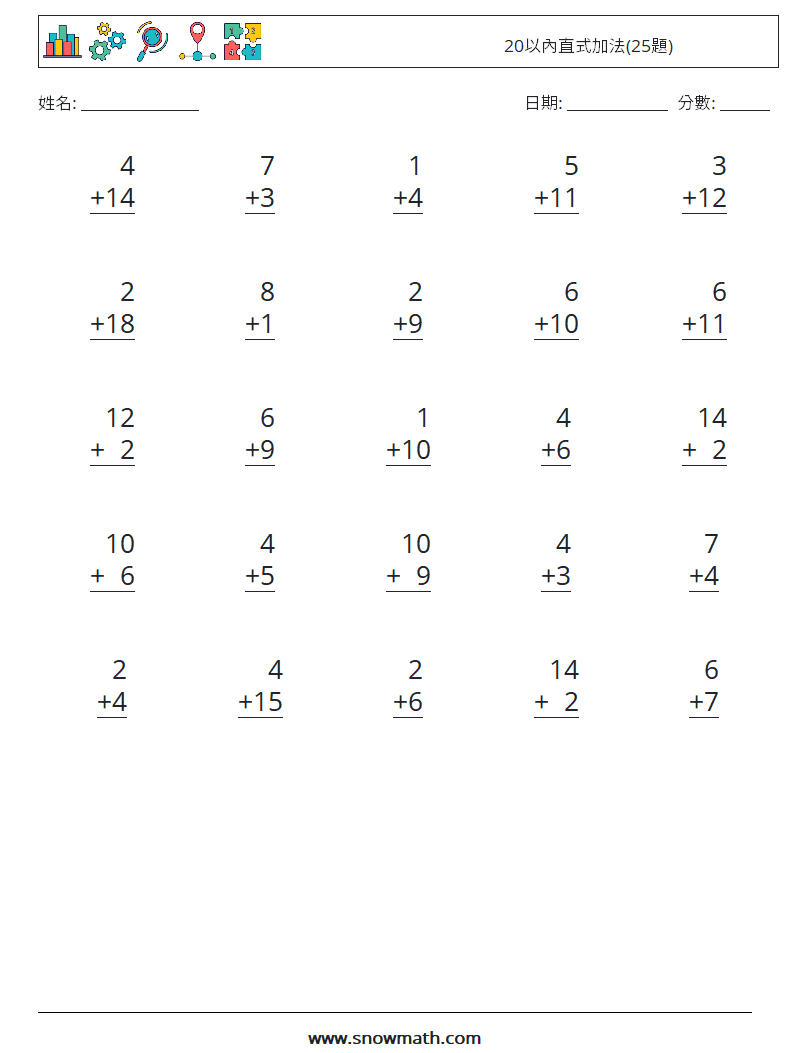 20以內直式加法(25題) 數學練習題 15