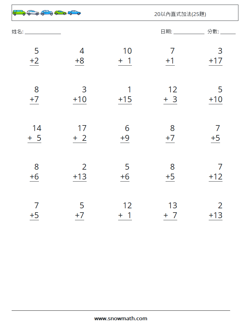 20以內直式加法(25題) 數學練習題 16
