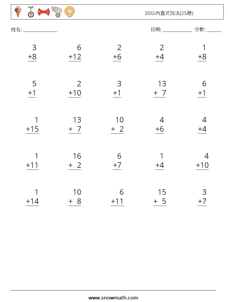 20以內直式加法(25題) 數學練習題 17