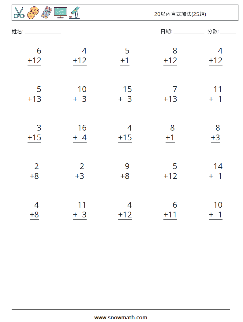 20以內直式加法(25題) 數學練習題 18