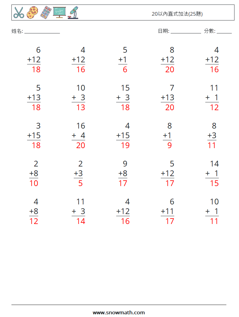 20以內直式加法(25題) 數學練習題 18 問題,解答