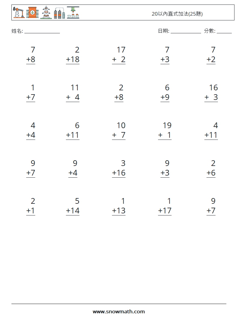 20以內直式加法(25題) 數學練習題 8