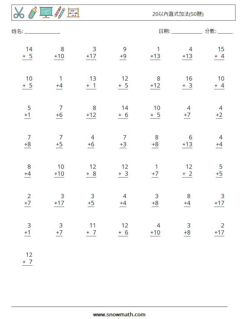 20以內直式加法(50題) 數學練習題 11