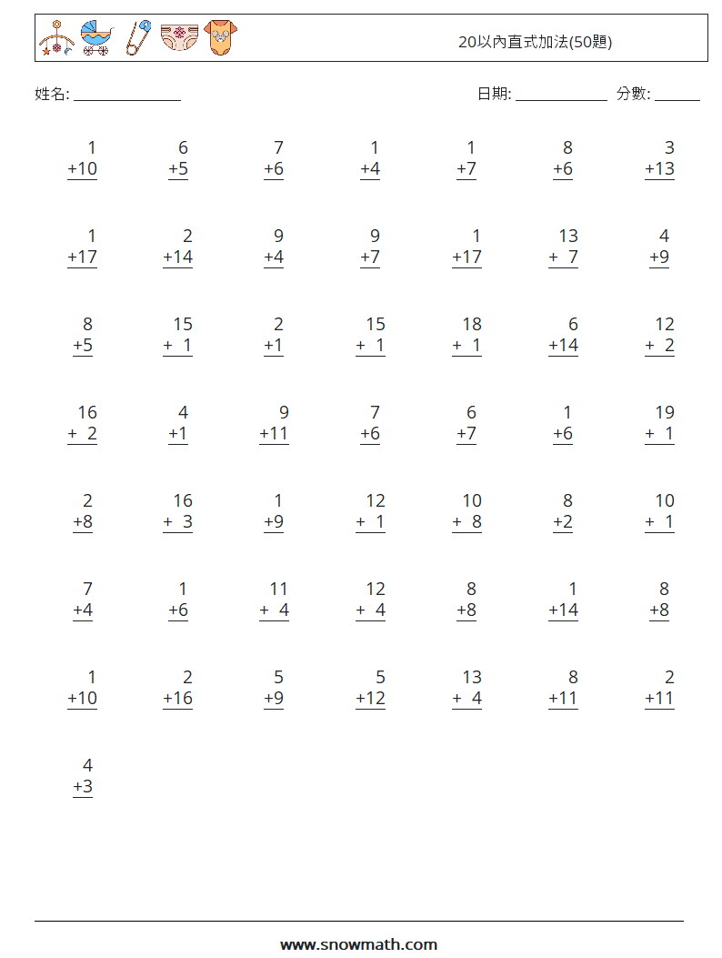 20以內直式加法(50題) 數學練習題 13