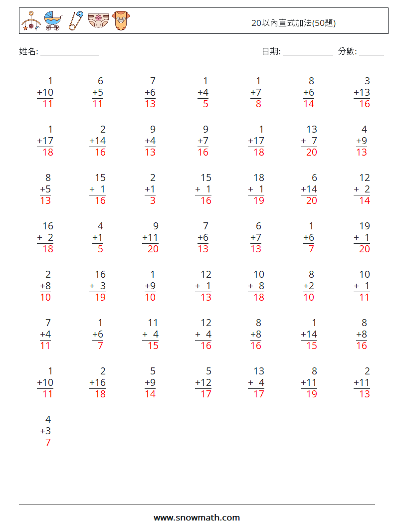 20以內直式加法(50題) 數學練習題 13 問題,解答