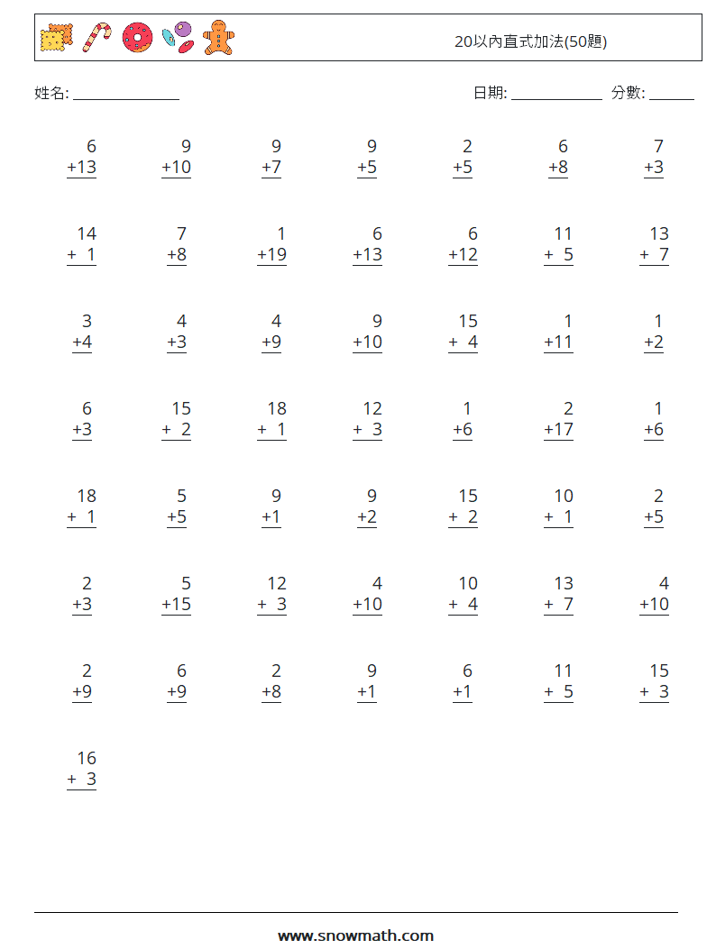 20以內直式加法(50題) 數學練習題 14