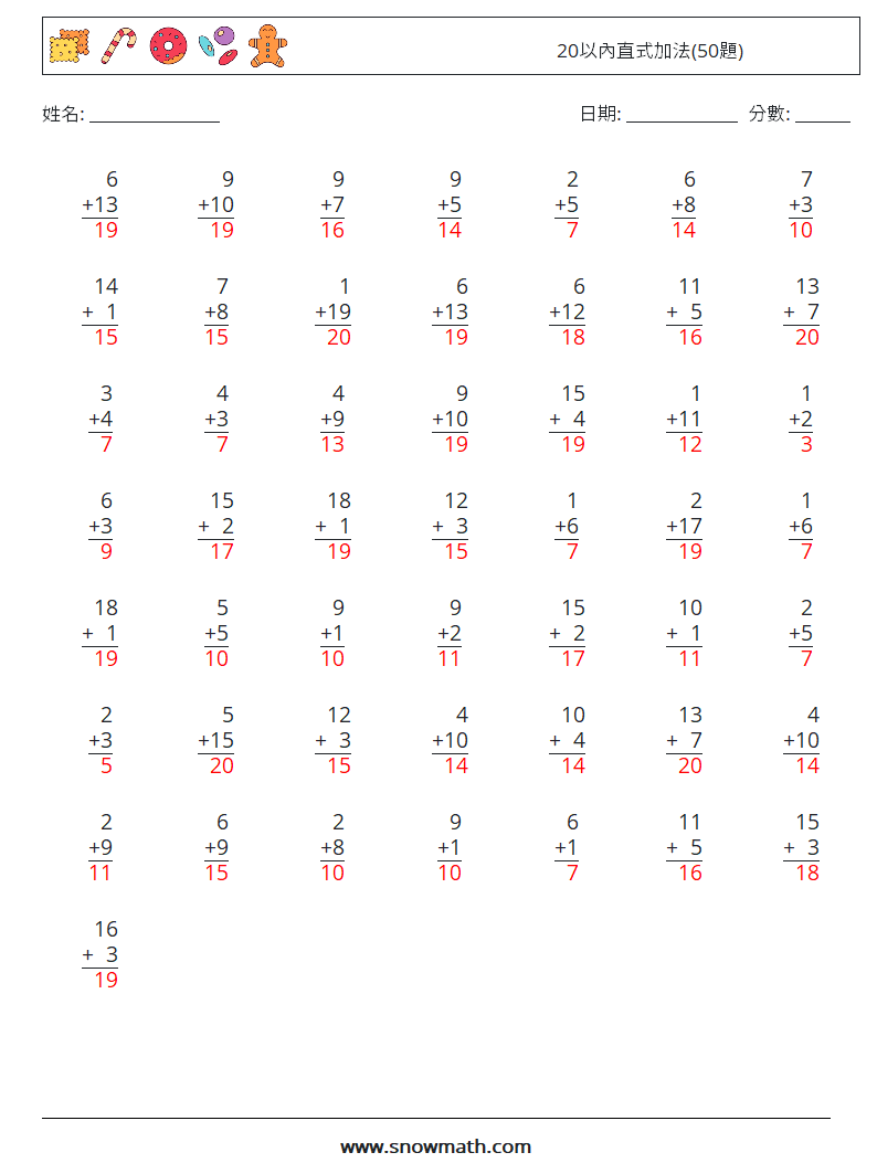 20以內直式加法(50題) 數學練習題 14 問題,解答