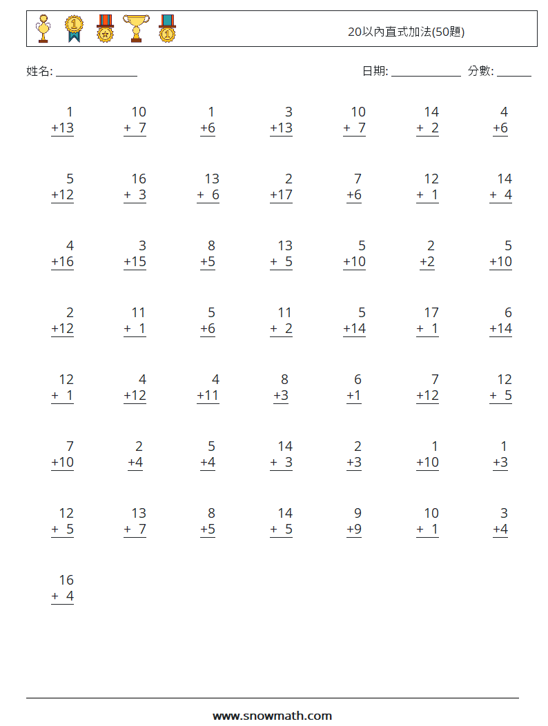 20以內直式加法(50題) 數學練習題 15