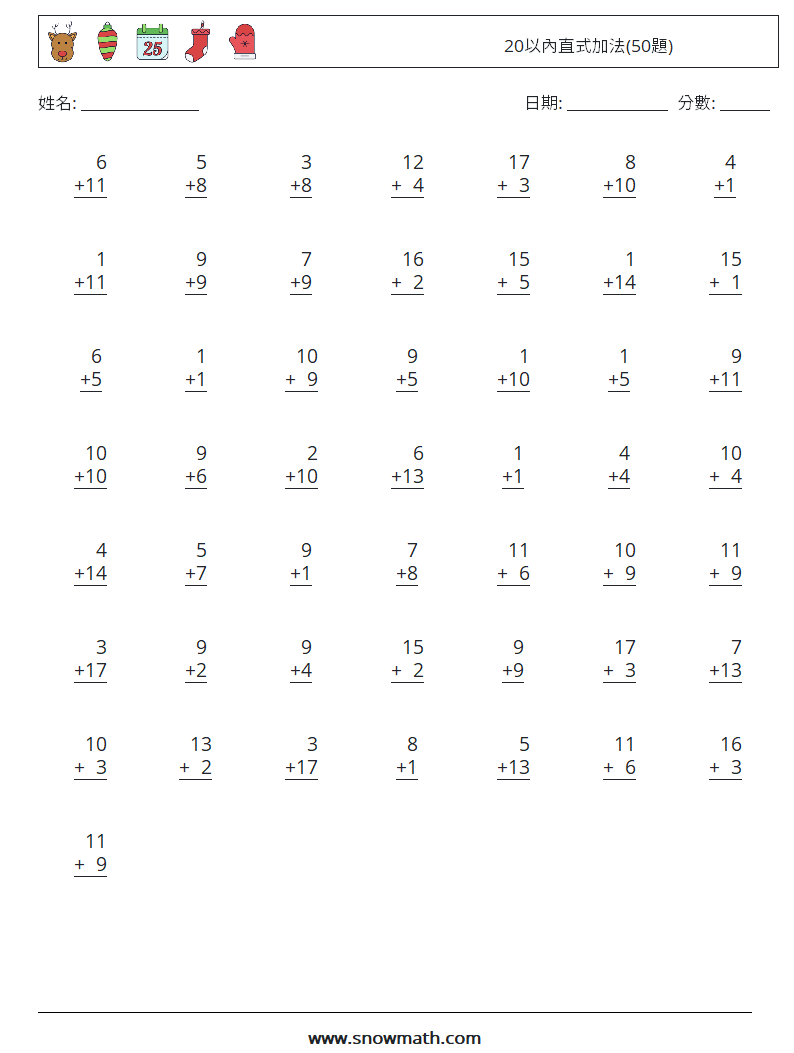 20以內直式加法(50題) 數學練習題 16