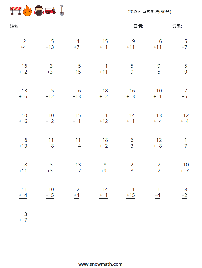 20以內直式加法(50題) 數學練習題 17