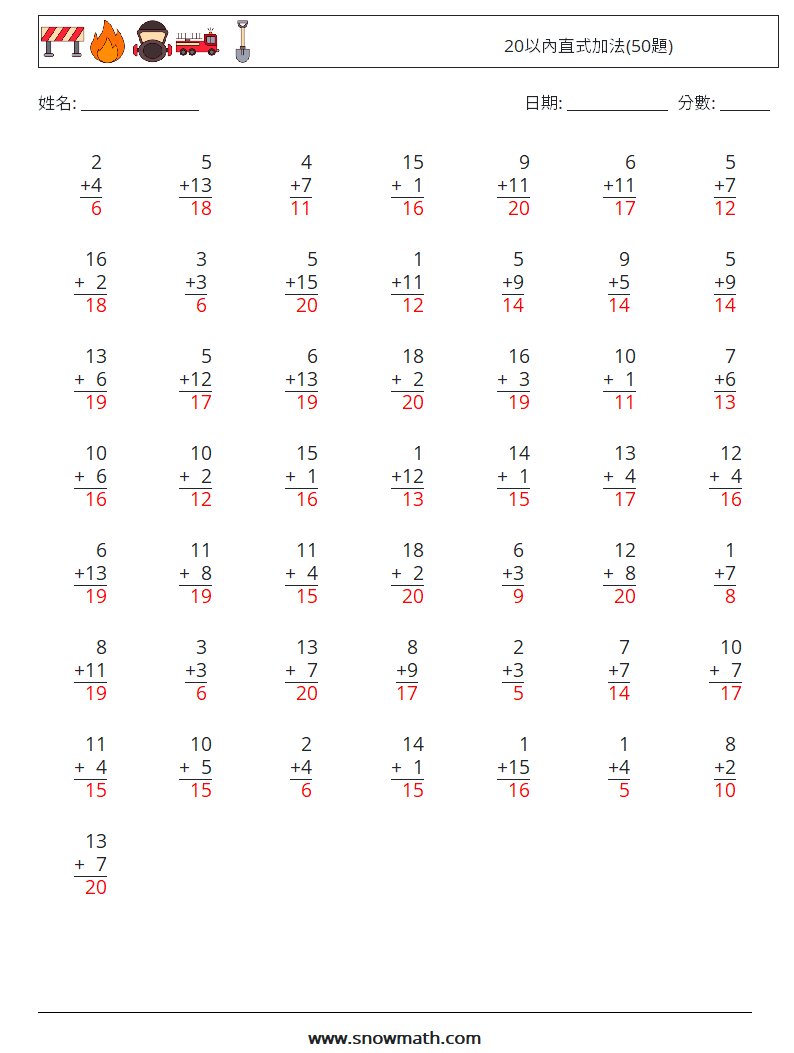 20以內直式加法(50題) 數學練習題 17 問題,解答