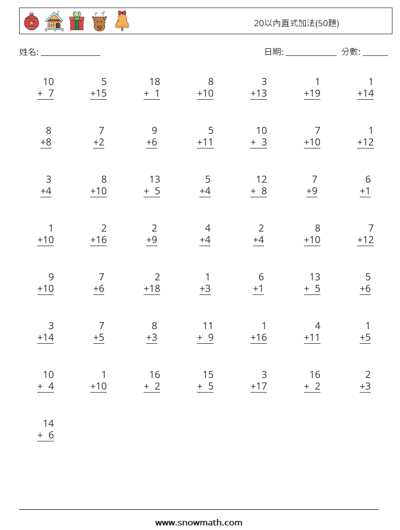 20以內直式加法(50題) 數學練習題 18