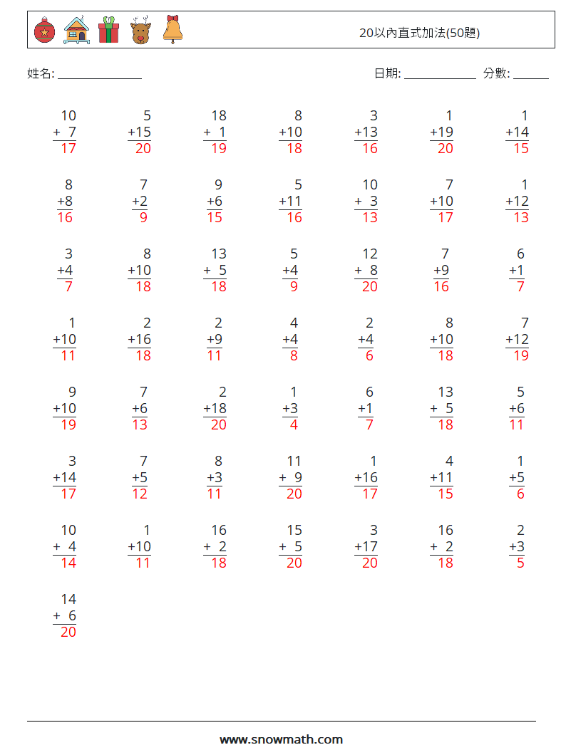 20以內直式加法(50題) 數學練習題 18 問題,解答